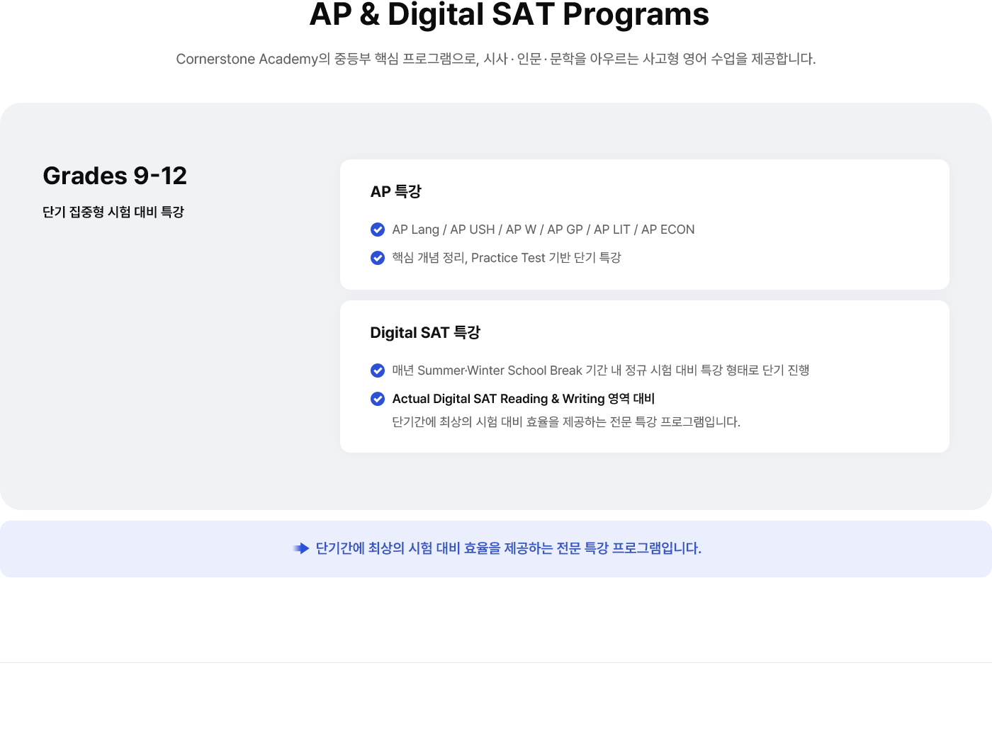 AP & Digital SAT Programs