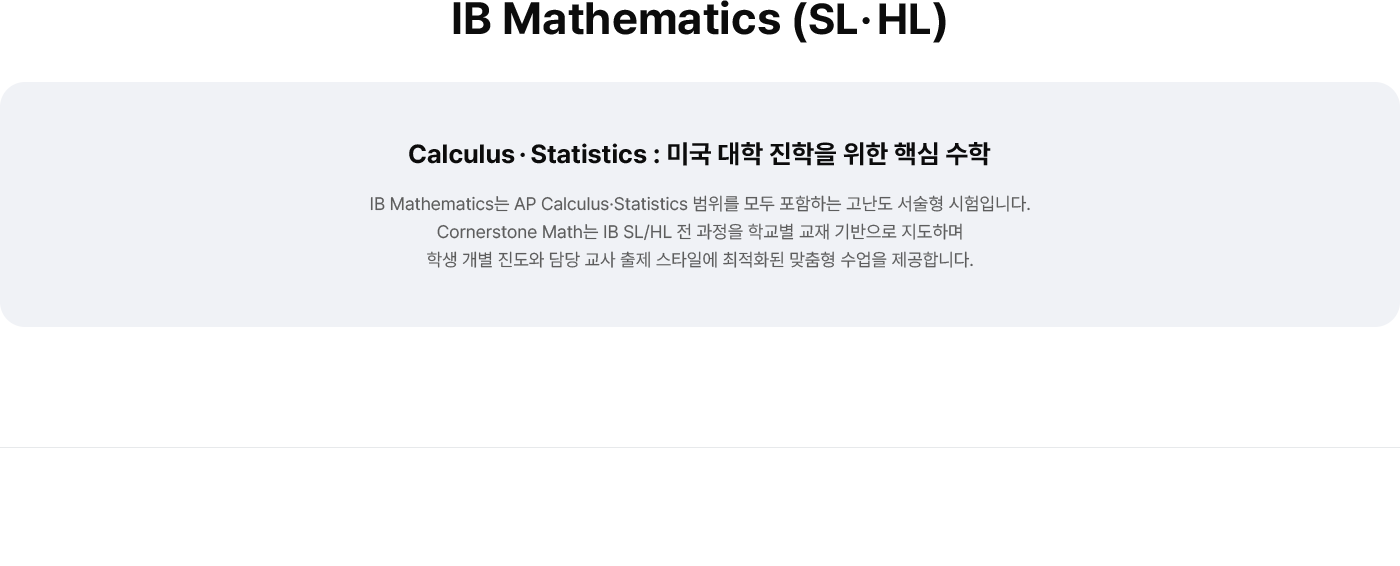 IB Mathematics (SL·HL)