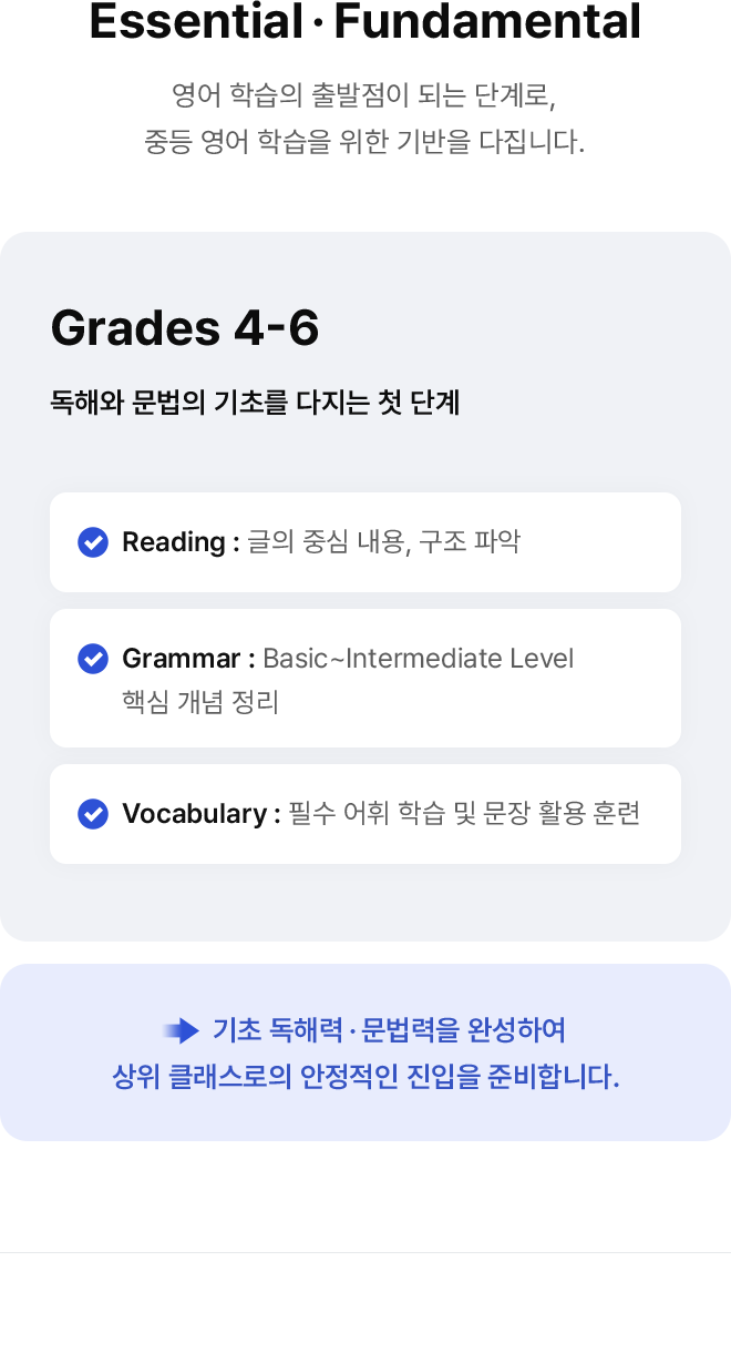 Essential & Fundamental