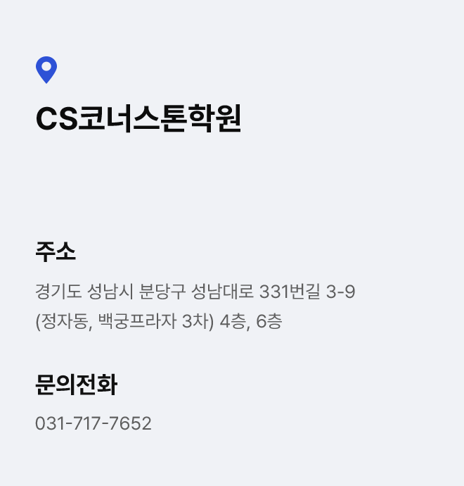 오시는 길